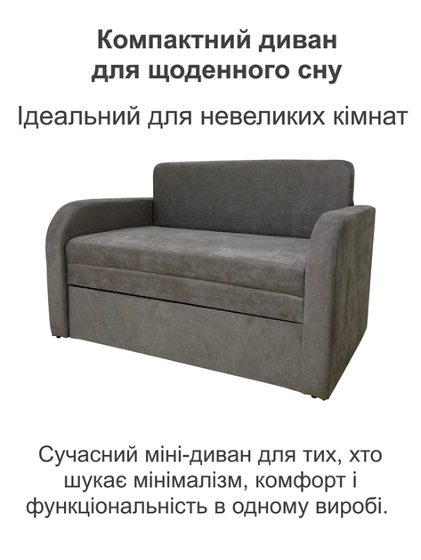 Диван Смарт-110 розмір 131 × 80 см, аляска 04 - зображення 2