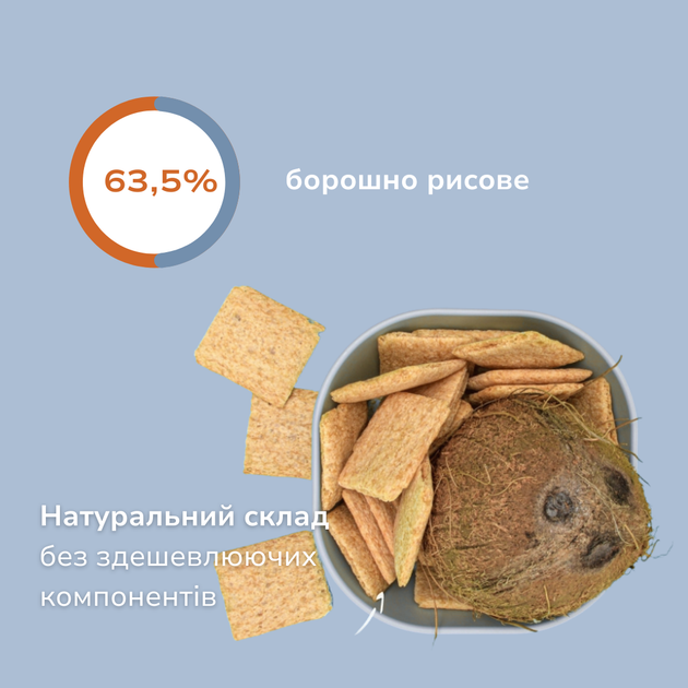 Натуральне печиво Good Gout BIO Кокосові подушечки для дітей 8 місяців, 50 г - зображення 3