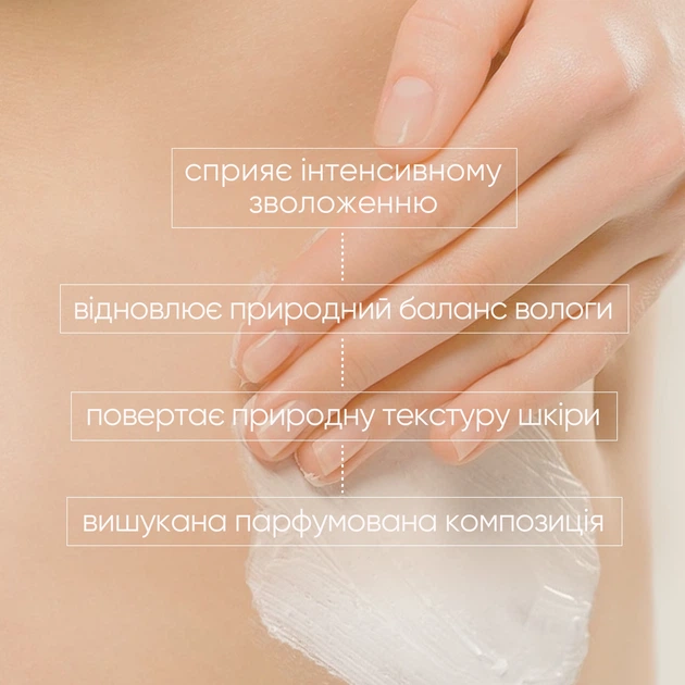 Парфюмированный баттер для тела Joko Blend Spicy Vetiver 200 мл (4823109410473) - изображение 7