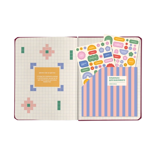 Планер Orner Я имею план I HAVE A PLAN А5+ (2738) - Фото 9 Планер Orner Я имею план I HAVE A PLAN А5+ (2738) - изображение 9