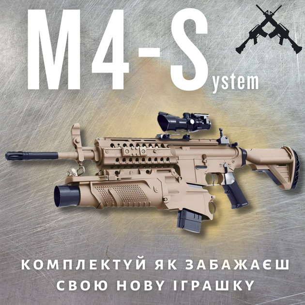 Орбібольний Автомат M4S Гель Бластер на Орбізах Преміум Класу BB з Підствольником Потужним Акумулятором Складним Прикладом та Прицілом - зображення 4
