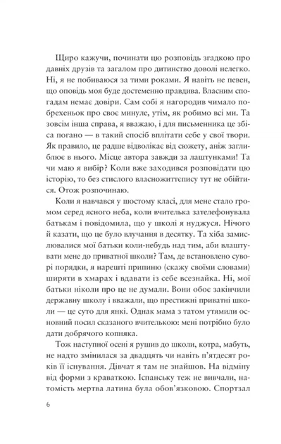 Усе своє ношу з собою - Вільям Лендей, Твердый, 400стр, Vivat - Фото 3 Усе своє ношу з собою - Вільям Лендей, Твердый, 400стр, Vivat - изображение 3
