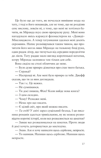 Усе своє ношу з собою - Вільям Лендей, Твердый, 400стр, Vivat - Фото 9 Усе своє ношу з собою - Вільям Лендей, Твердый, 400стр, Vivat - изображение 9