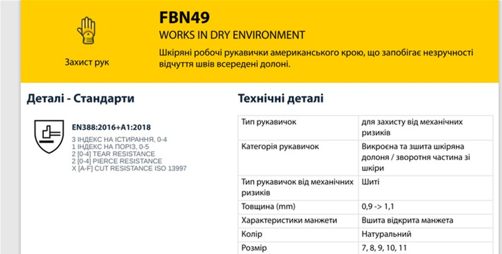 Рукавиці робочі захисні Delta Plus FBN49 з натуральної волової шкіри Сірі (FBN4910) - зображення 3