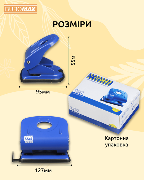 Дырокол с линейкой Buromax 30 листов Синий (BM.4038-02) - Фото 5 Дырокол с линейкой Buromax 30 листов Синий (BM.4038-02) - изображение 5