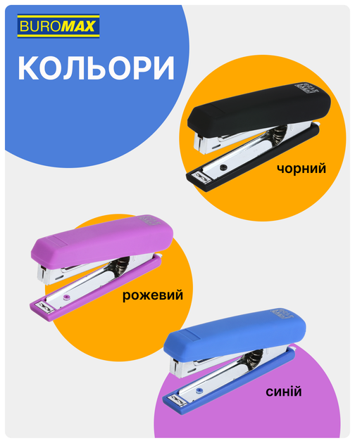 Степлер Buromax №10 12 листов Черный (BM.4128-01) - Фото 5 Степлер Buromax №10 12 листов Черный (BM.4128-01) - изображение 5