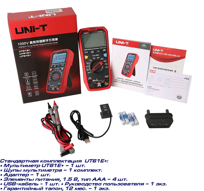Мультиметр цифровой Unit UT61E+ - изображение 2