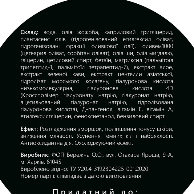 Набор антивозрастных кремов для ежедневного ухода за кожей лица 2 в 1: крем под глаза против темных кругов и морщин с центеллой для лифтинг-эффекта + антиэйдж крем для разглаживания морщин, увлажнения и подтяжки тонуса возрастной кожи лица (112517) - изображение 7
