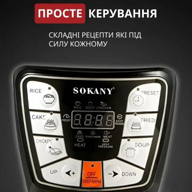 Sokany SK‑2401 MultiFast 6 л — мультиварка-скороварка 1000 Вт - изображение 4