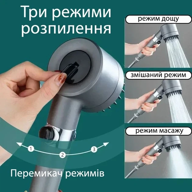 Душевая насадка массажная лейка для душа Turbocharged shower head 4в1 силиконовые массажные шипы - изображение 3