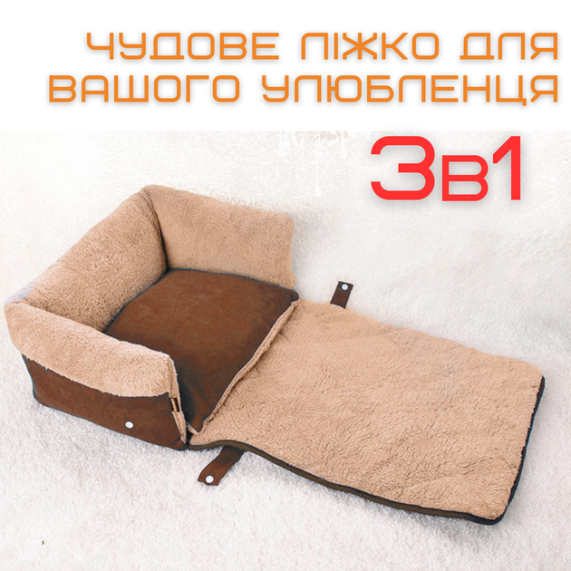 Раскладная Лежанка Кровать 3в1 Для Собак и Котов Большой Лежак Для Животных со Съёмной Подушкой Zmaker - изображение 2
