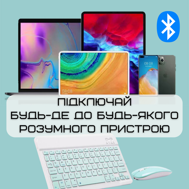 Комплект Клавіатура та Мишка Бездротова Bluetooth з UA Розкладкою на Акумуляторі Міні Ультратонка - зображення 4