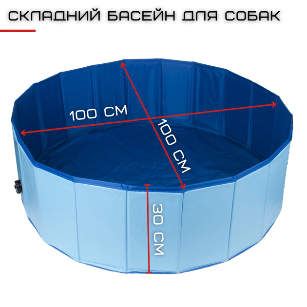 Вуличний Басейн Для Собак Великий Складний Охолоджувальна Ванна Каркасна Вінілова 100см - зображення 2