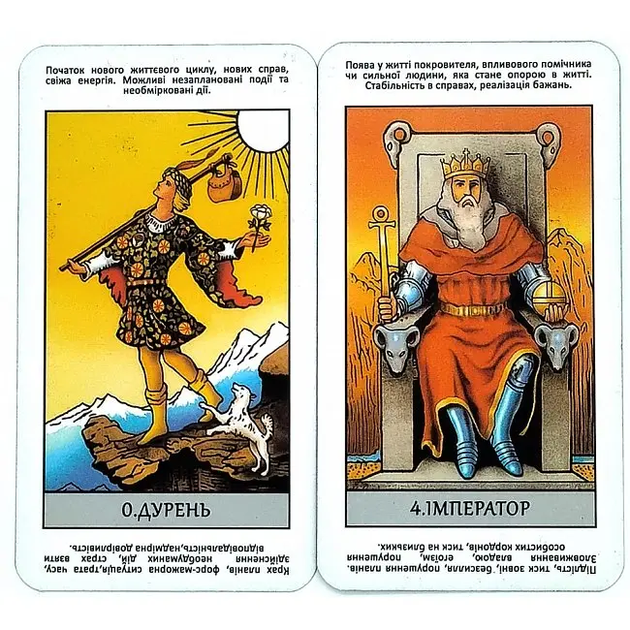 Карты Таро Райдера Уэйта "Мгновенные Ответы" (Tar-С137) - Фото 6 Карты Таро Райдера Уэйта "Мгновенные Ответы" (Tar-С137) - изображение 6