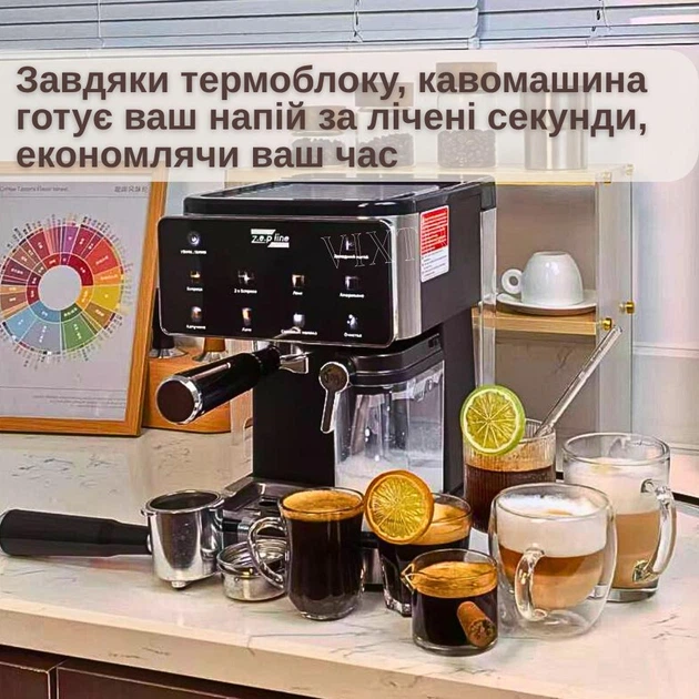 Кавова машина універсальна 8 напоїв Zepline ZP 6806 3000Вт