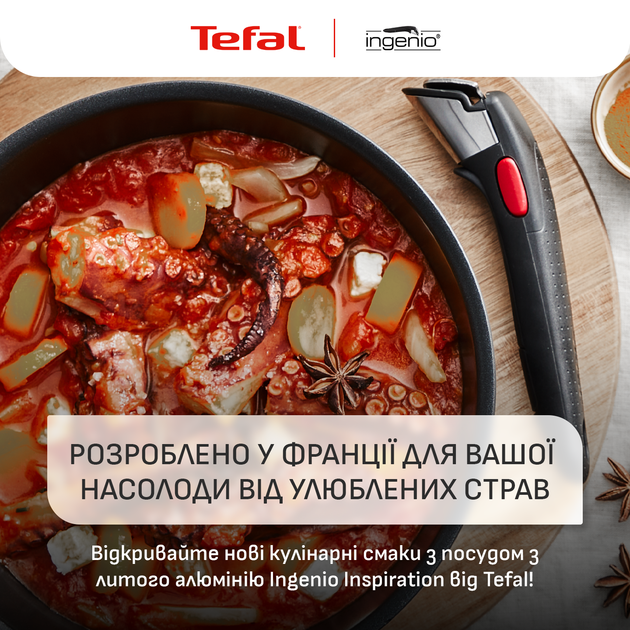 Набор посуды Tefal Ingenio Inspiration 6 предметов (L867S604) - Фото 11 Набор посуды Tefal Ingenio Inspiration 6 предметов (L867S604) - изображение 11