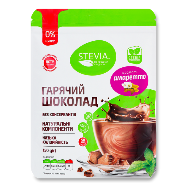 Гарячий шоколад з ароматом амарето "Stevia", 150 г STEVIA - зображення 2