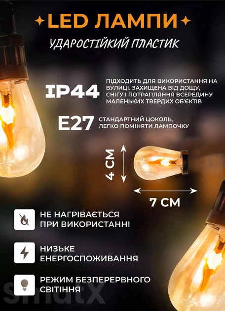 Вулична ретро гірлянда на 10 LED лампочок довжина 5 метрів жовте світло з імітацією вогню - зображення 5