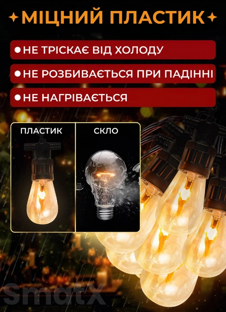 Вулична ретро гірлянда на 10 LED лампочок довжина 5 метрів жовте світло з імітацією вогню - зображення 6