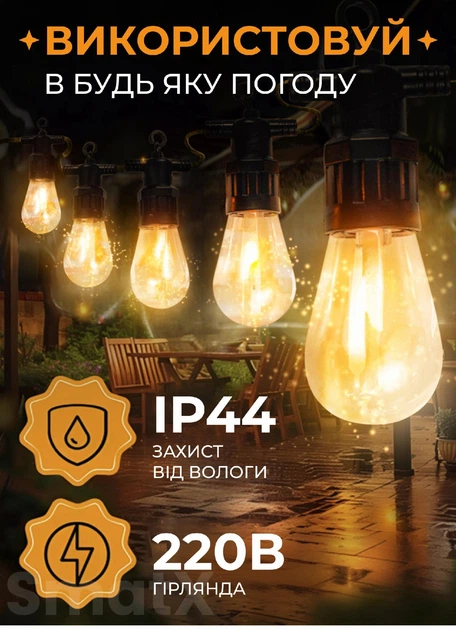 Вулична декоративна ретро гірлянда на 10 LED лампочок довжина 5 метрів тепле світло - Фото 6 Вулична декоративна ретро гірлянда на 10 LED лампочок довжина 5 метрів тепле світло - зображення 6