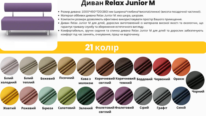 Диван банкетка лавка очикування Relax Junior М 2233 графіт в салон офіс у магазин кафе коридор на балкон - изображение 5