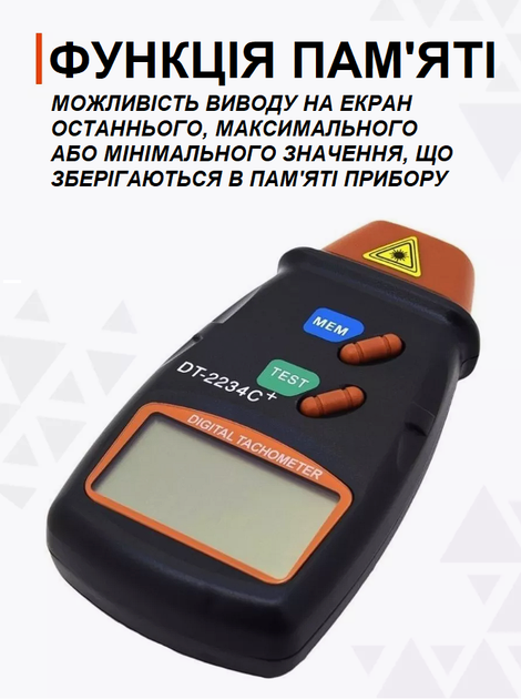Лазерный цифровой бесконтактный тахометр Walcom DT-2234C+ спидометр счетчик оборотов до 99999 об/мин - изображение 4