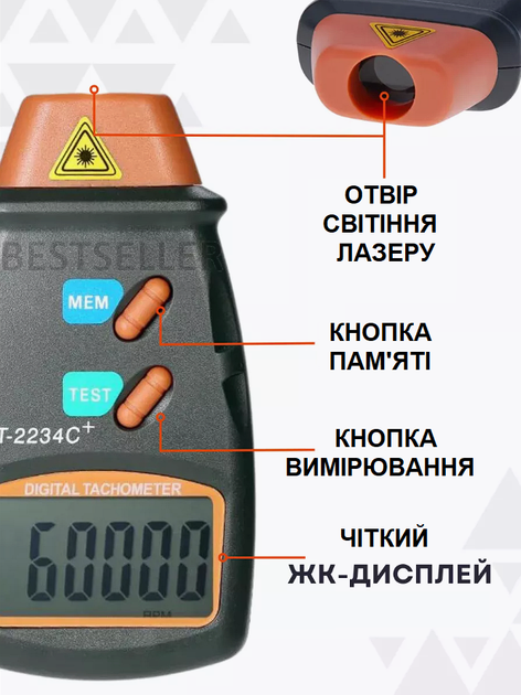 Лазерный цифровой бесконтактный тахометр Walcom DT-2234C+ спидометр счетчик оборотов до 99999 об/мин - изображение 5