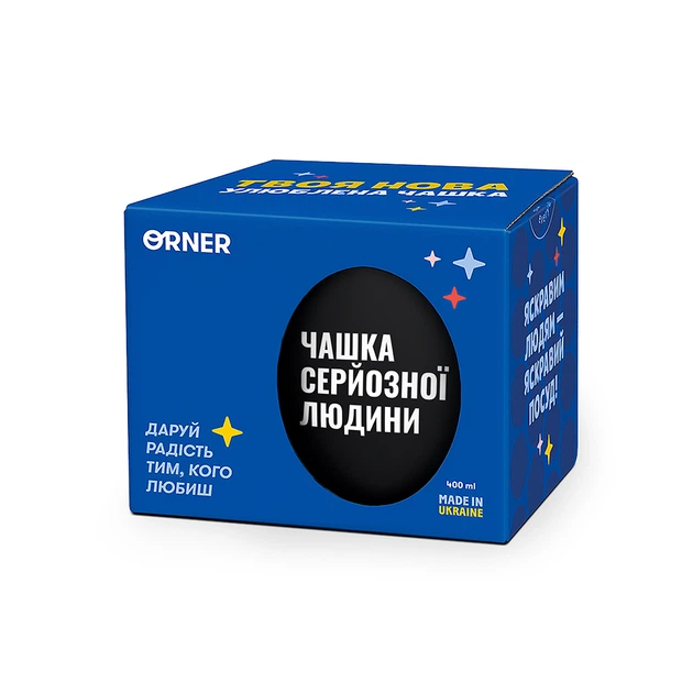 Чашка «Чашка серьезного человека» черная - Фото 2 Чашка «Чашка серьезного человека» черная - изображение 2
