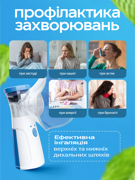 Портативный бесшумный небулайзер MESH Nebulizer "JSL-W302" с меш технологией, ультразвуковой мембранный ингалятор с функцией парового распылителя для дыхания и ингаляций при бронхите для взрослых и детей (Бело-синий / 5V / на батарейках) - изображение 2