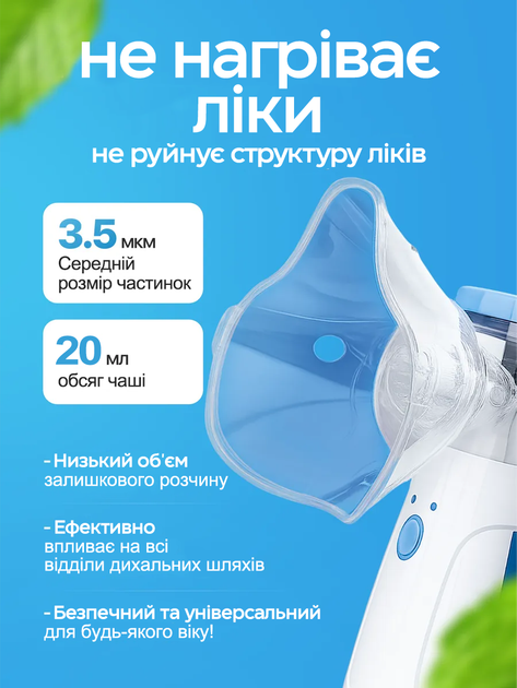 Портативный бесшумный небулайзер MESH Nebulizer "JSL-W302" с меш технологией, ультразвуковой мембранный ингалятор с функцией парового распылителя для дыхания и ингаляций при бронхите для взрослых и детей (Бело-синий / 5V / на батарейках) - изображение 7