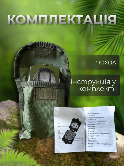 Компас жидкостный туристический металлический в закрытой корпусе карманный с визиром азимутом складной ударопрочный люминесцентный для ориентирования диаметр 55 м ТБC-854 - Фото 8 Компас жидкостный туристический металлический в закрытой корпусе карманный с визиром азимутом складной ударопрочный люминесцентный для ориентирования диаметр 55 м ТБC-854 - изображение 8