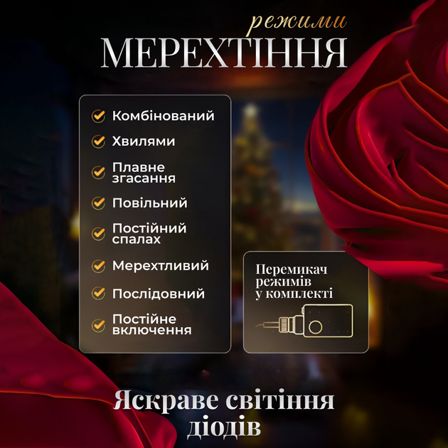 Светодиодная гирлянда штора 108 LED лампочек гирлянда штора звезды 12 фигур 3х0,7 м 8 режимов работа от сети 220 В Мультиколор - Фото 4 Светодиодная гирлянда штора 108 LED лампочек гирлянда штора звезды 12 фигур 3х0,7 м 8 режимов работа от сети 220 В Мультиколор - изображение 4