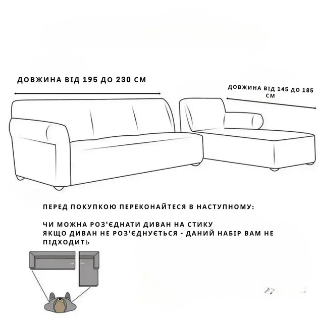 Набір Водонепроникних чохлів на кутовий диван жаккард з візерунком 190x230 см і 145x185 см бірюзовий - зображення 2