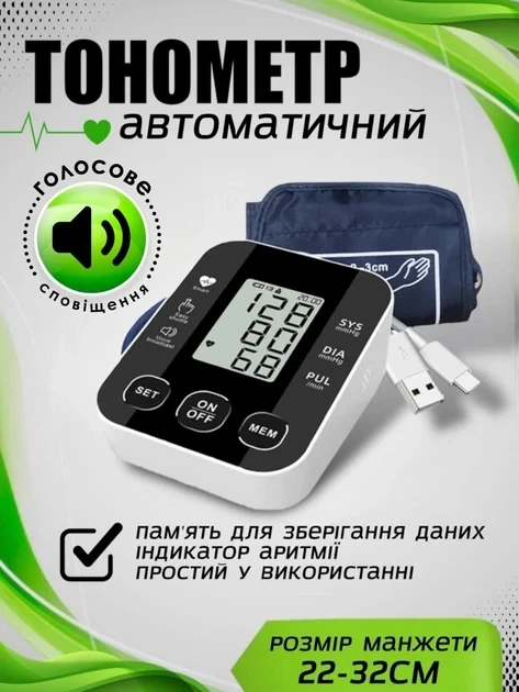 Автоматический цифровой тонометр с дисплеем UKC BP-S10 - изображение 6