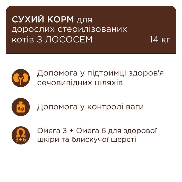 Сухой корм для стерилизованных котов Club 4 Paws Sterilized с лососем 14 кг B4631501 - изображение 2