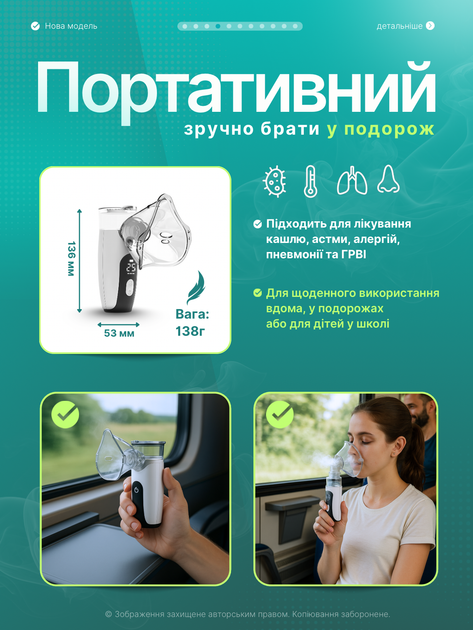 Інгалятор небулайзер для дітей і дорослих ручний портативний кишеньковий меш ультразвуковий від сухого кашлю нежиті болю в горлі для астматиків дихальної терапії DK44 - зображення 4