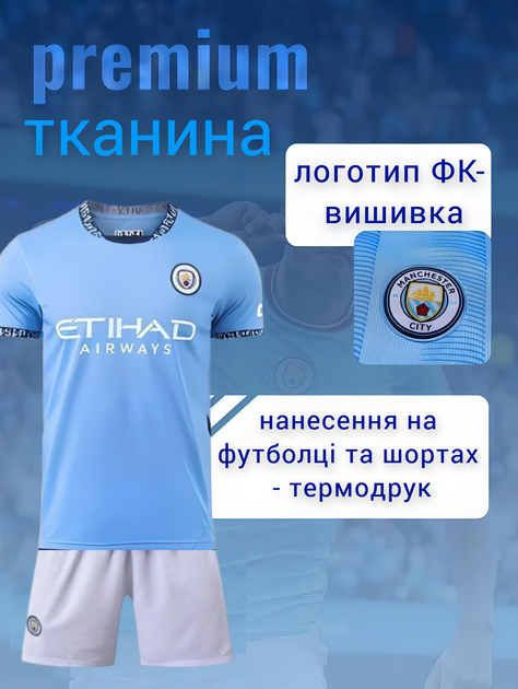 Форма футбольна дитяча Kun Aguero (Кун Агуеро) 10 Manchester City (Манчестер Сіті), сезон 24/25, 24 розмір, ріст 135-140 см, синє-блакитна - Фото 3 Форма футбольна дитяча Kun Aguero (Кун Агуеро) 10 Manchester City (Манчестер Сіті), сезон 24/25, 24 розмір, ріст 135-140 см, синє-блакитна - зображення 3