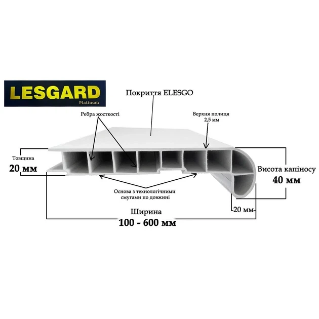 ПВХ Подоконник пластиковый Lesgard 450мм Elesgo Античный Дуб - изображение 4