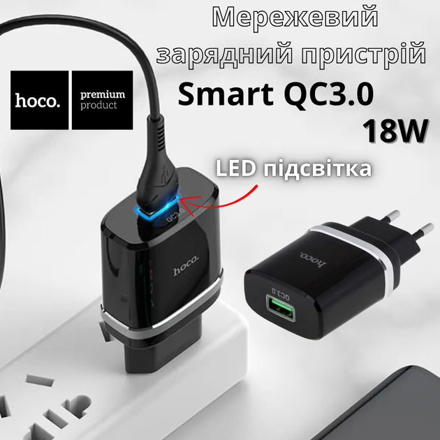 Мережевий зарядний пристрій для телефону USB 18W QC3.0 Hoco - зображення 3