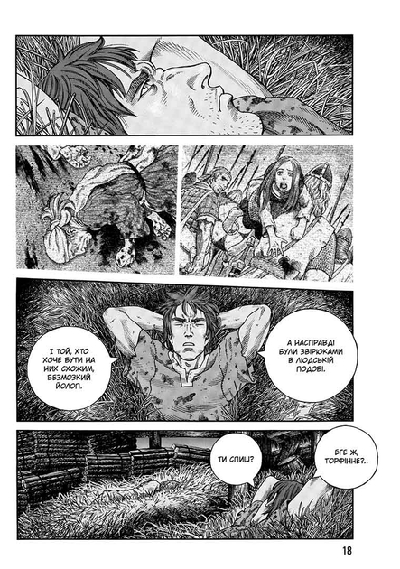 Манга Сага о Винланде Vinland Saga Том 09 на украинском языке Наша Идея (NI VSC 09) - Фото 2 Манга Сага о Винланде Vinland Saga Том 09 на украинском языке Наша Идея (NI VSC 09) - изображение 2