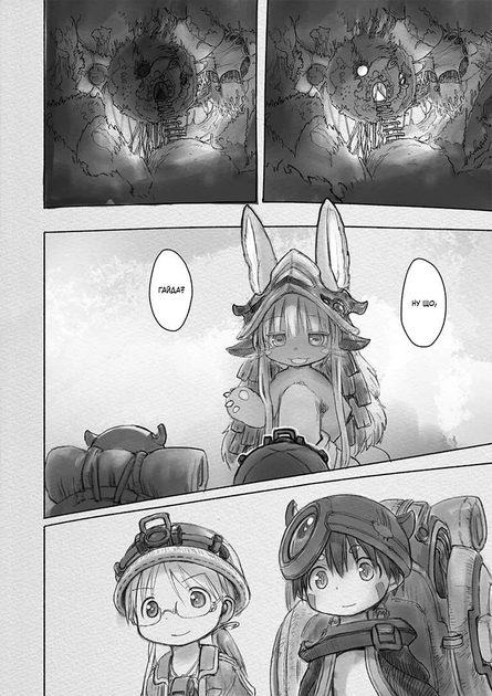 Манга Зроблено в Безодні Made in Abyss Том 04 українською мовою Наша Ідея (NI MA 04) - Фото 3 Манга Зроблено в Безодні Made in Abyss Том 04 українською мовою Наша Ідея (NI MA 04) - зображення 3
