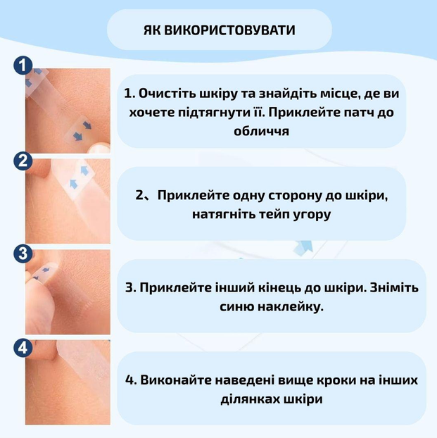 Лифтинговые прозрачные пластыри для подтяжки и коррекции овала лица 120 шт Jaysuihg невидимые подтягивающие патчи (II) 34291 - изображение 4