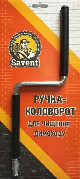 Ручка-коловорот Savent для чищення димоходу з'єднання М12 для щіток і гнучких подовжувачів - зображення 7