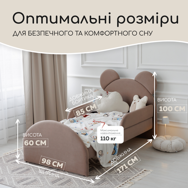 Ліжко дитяче з бортиками та матрацом Dreamer Ведмедик Сліп, Мокко, Спальне місце 80х160 см - зображення 5