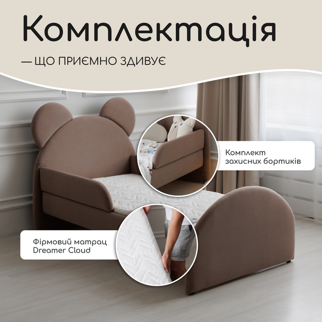 Ліжко дитяче з бортиками та матрацом Dreamer Ведмедик Сліп, Мокко, Спальне місце 80х160 см - зображення 6