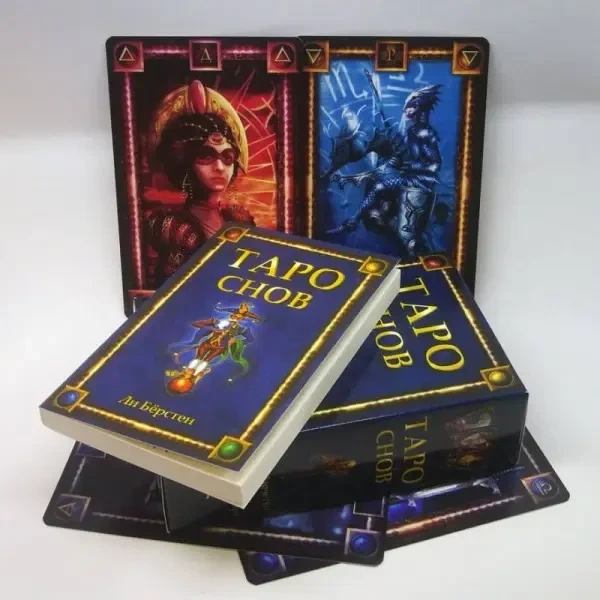 Подарочный Набор Карты Таро Снов 79 карт и Книга (русский язык) - Фото 4 Подарочный Набор Карты Таро Снов 79 карт и Книга (русский язык) - изображение 4