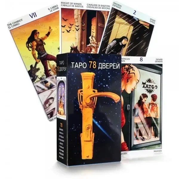 Карти Таро 78 дверей 78 карт (російська мова) - Фото 1 Карти Таро 78 дверей 78 карт (російська мова) - зображення 1