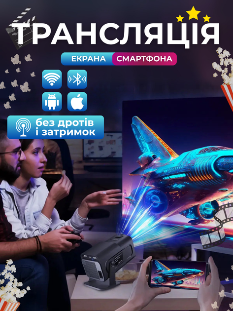 Смарт проектор игровой приставка с 2 джойстиками smart tv 4k full hd для дома игр телефона смартфона Andowl Q-HD899X1 wifi led портативный домашний лед видеопроектор для домашнего кинотеатра поддержка android и ios видео тв кино игры проекторы - изображение 5