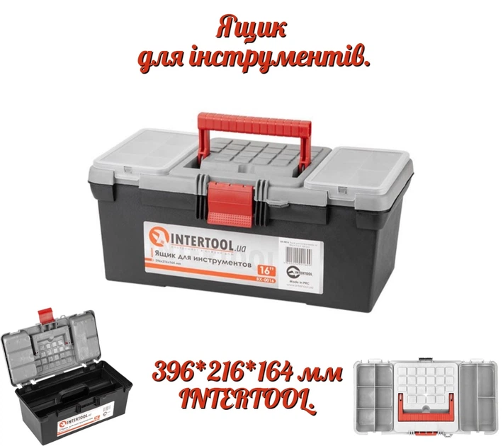Ящик для инструмента Intertool 16" BX-0016 (BX-0016) - Фото 1 Ящик для инструмента Intertool 16" BX-0016 (BX-0016) - изображение 1