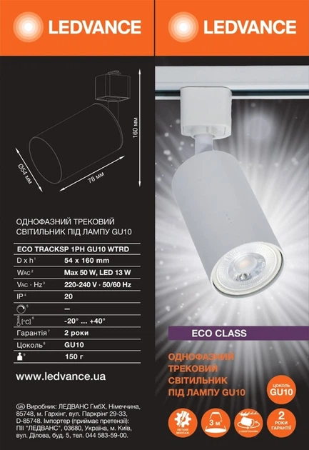 Світильник трековий Ledvance ECO GU10 білий 4099854269622 - изображение 2